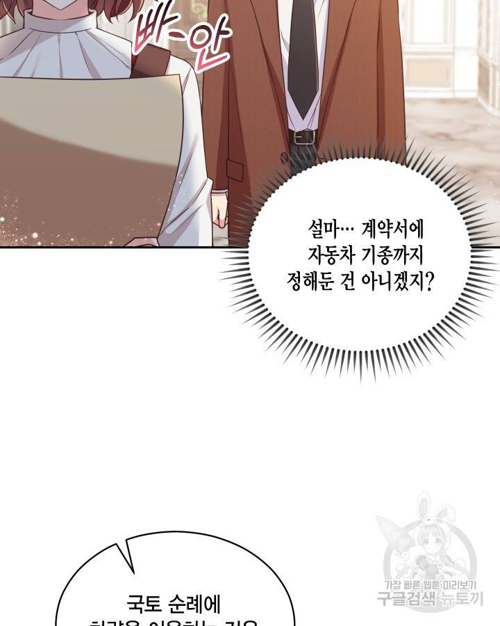 용이 없는 세상 2화 26