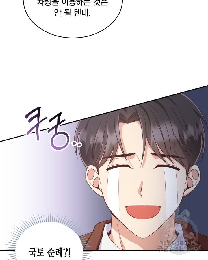 용이 없는 세상 2화 27