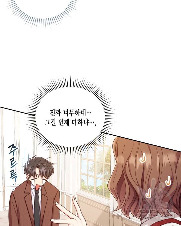 용이 없는 세상 2화 28