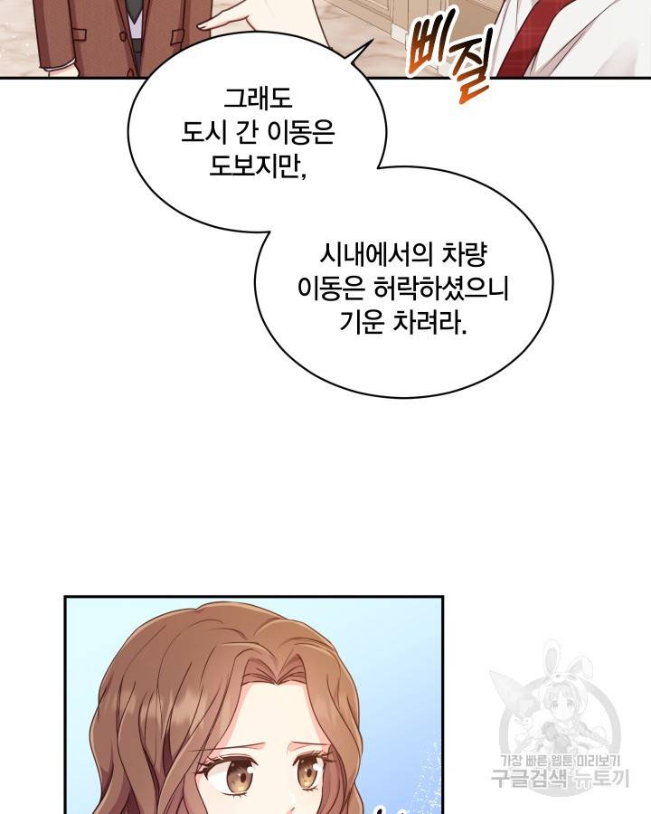 용이 없는 세상 2화 29