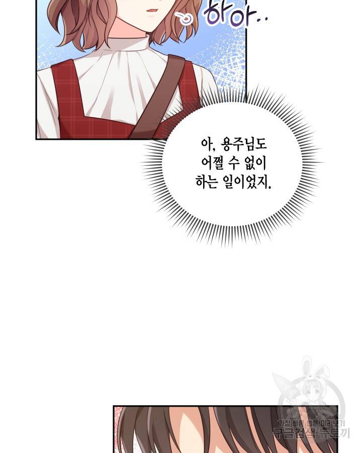 용이 없는 세상 2화 30