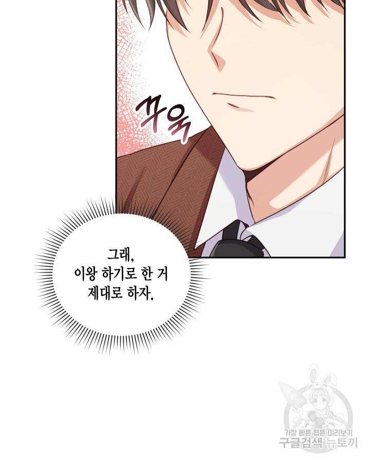 용이 없는 세상 2화 31