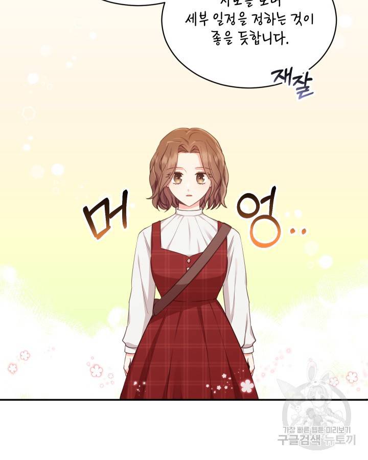 용이 없는 세상 2화 34