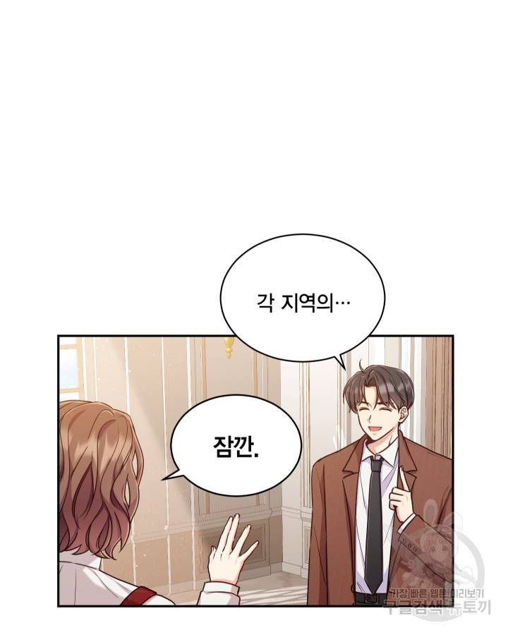용이 없는 세상 2화 35