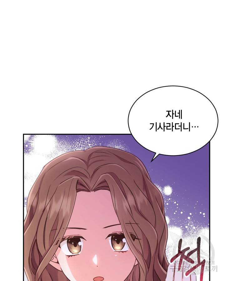 용이 없는 세상 2화 36