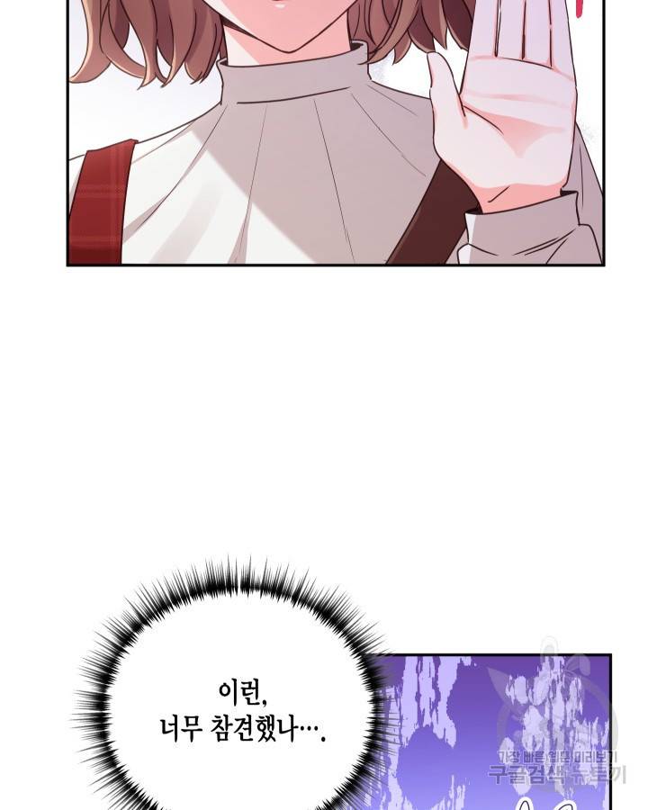 용이 없는 세상 2화 37