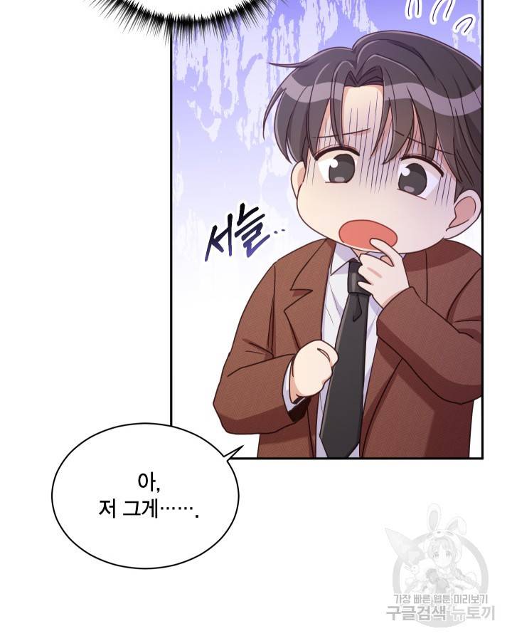 용이 없는 세상 2화 38