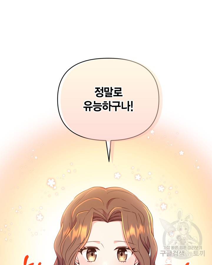 용이 없는 세상 2화 39
