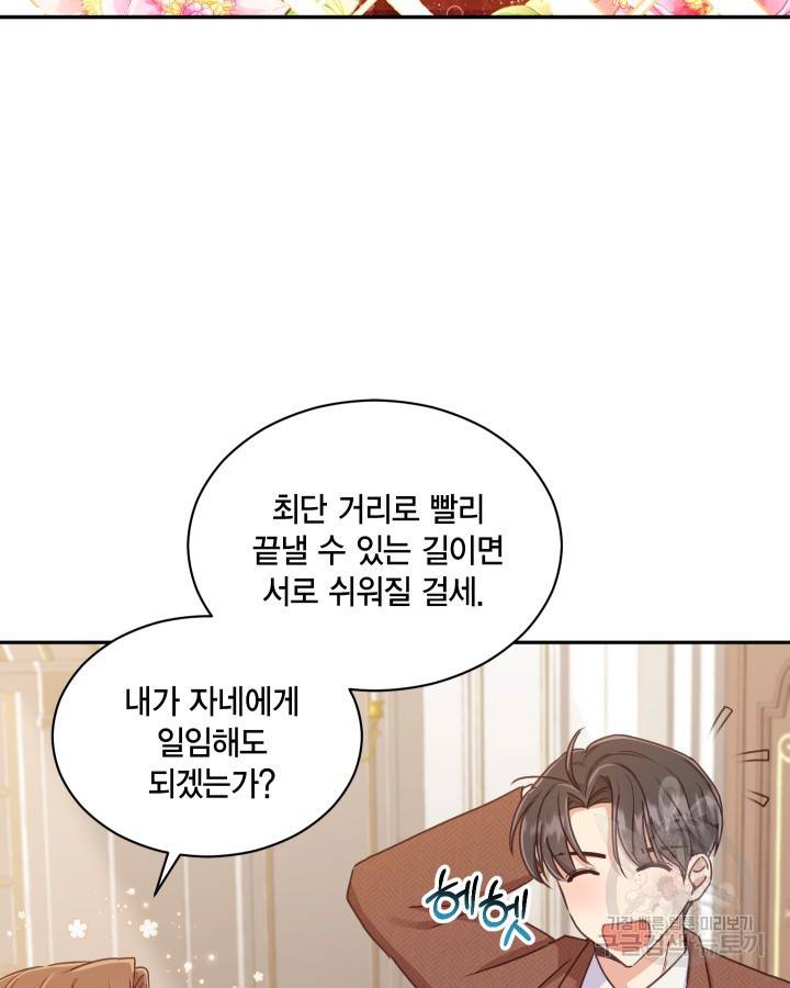 용이 없는 세상 2화 41