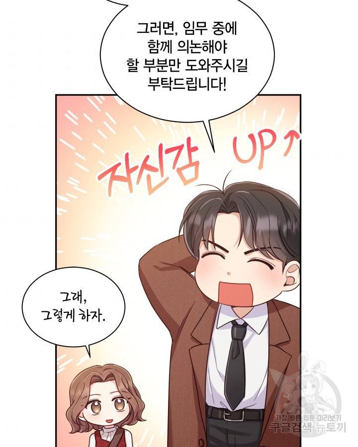 용이 없는 세상 2화 43
