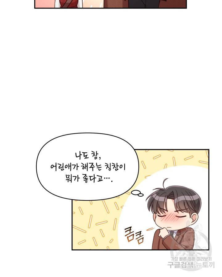 용이 없는 세상 2화 44