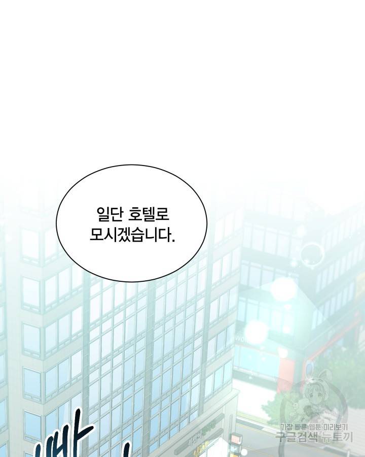 용이 없는 세상 2화 45