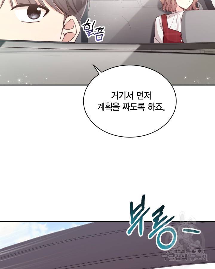용이 없는 세상 2화 48