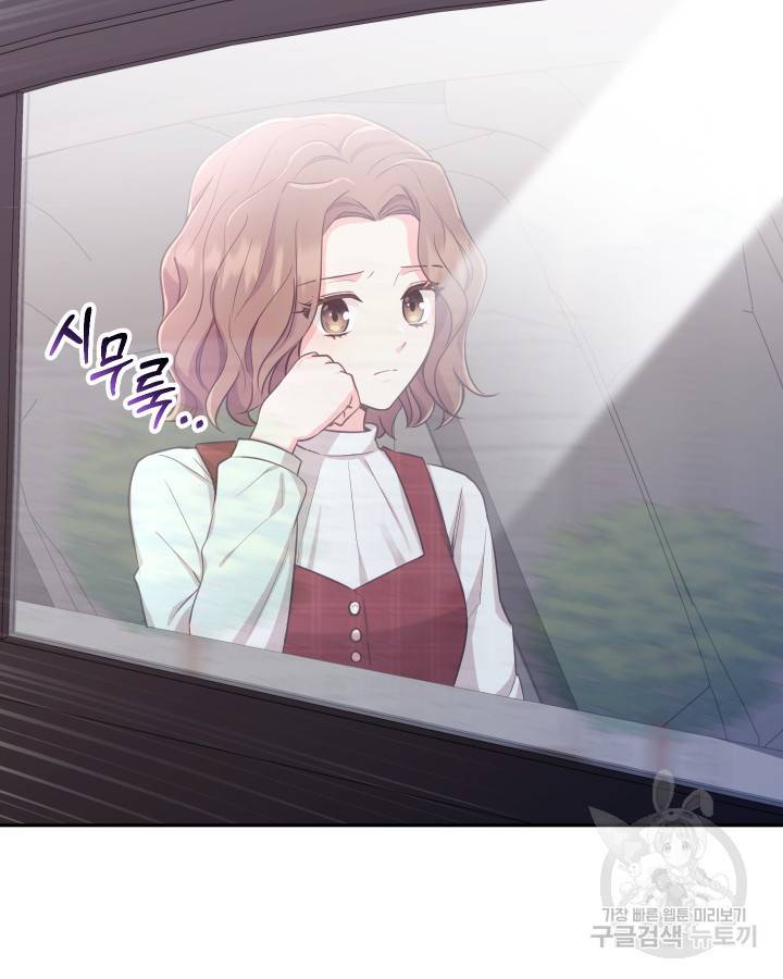 용이 없는 세상 2화 49