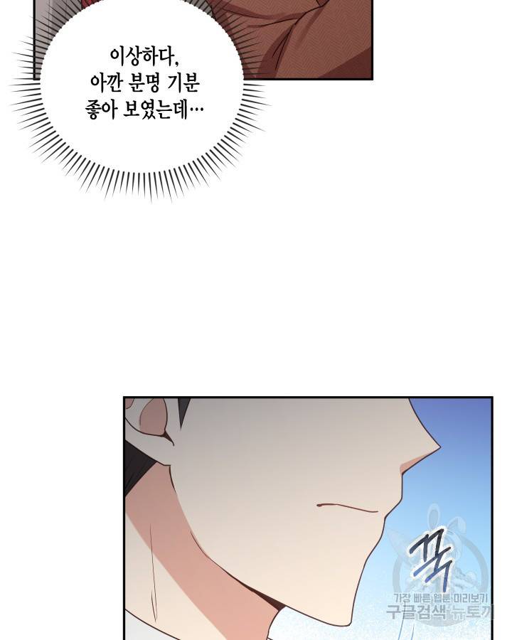 용이 없는 세상 2화 51