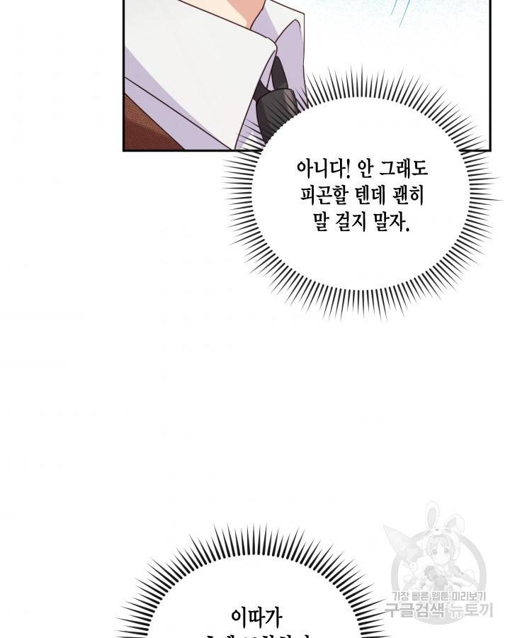 용이 없는 세상 2화 52