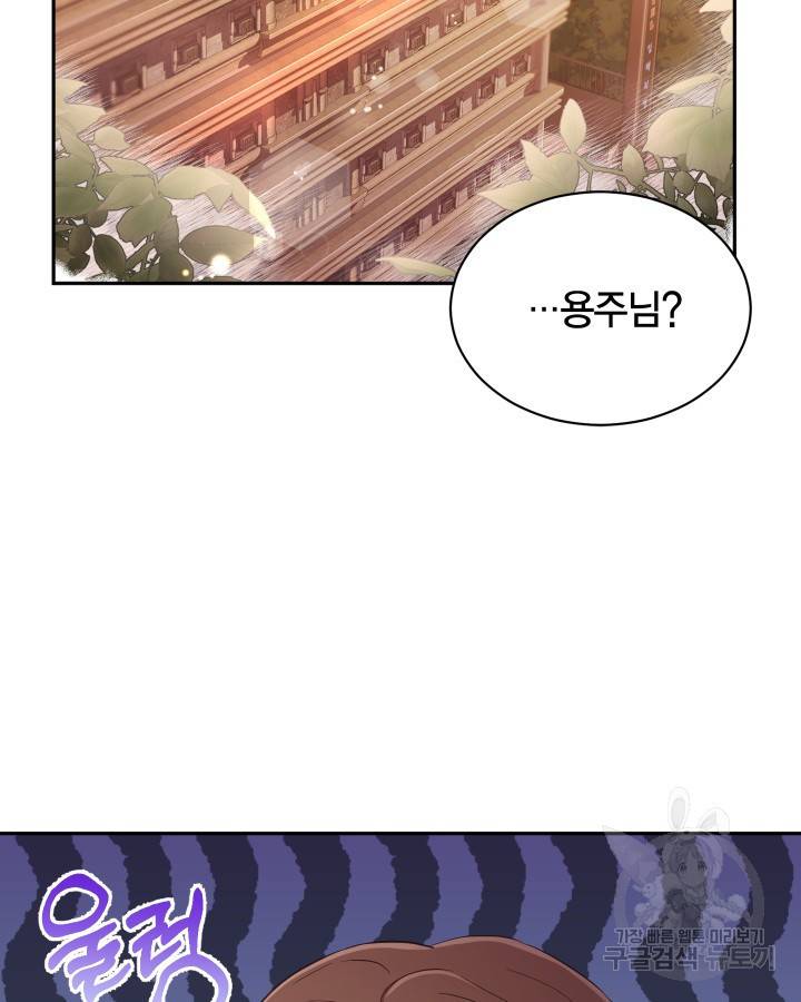 용이 없는 세상 2화 54