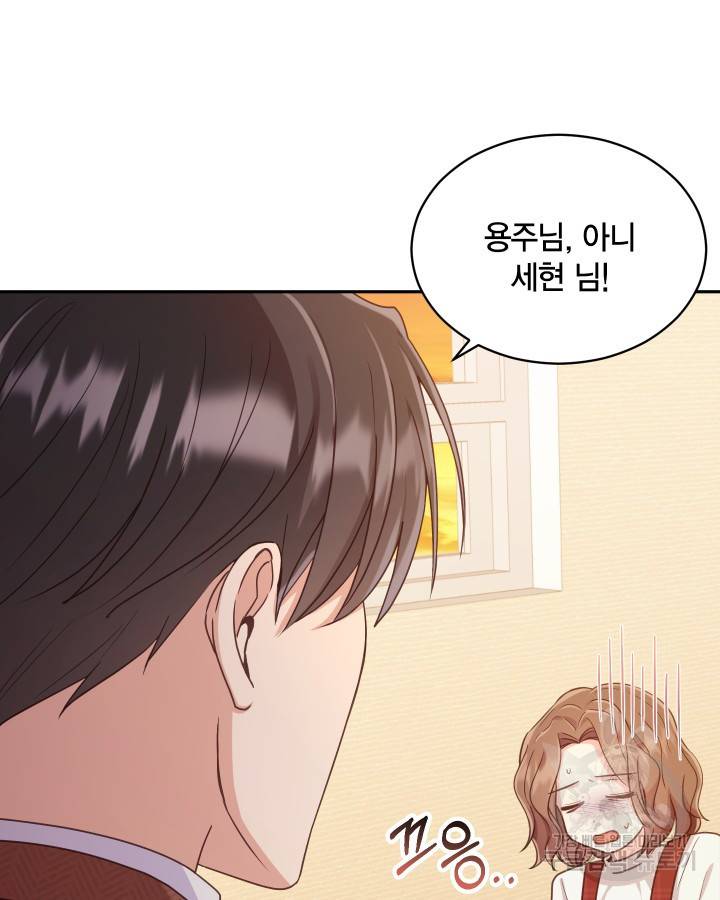 용이 없는 세상 2화 56