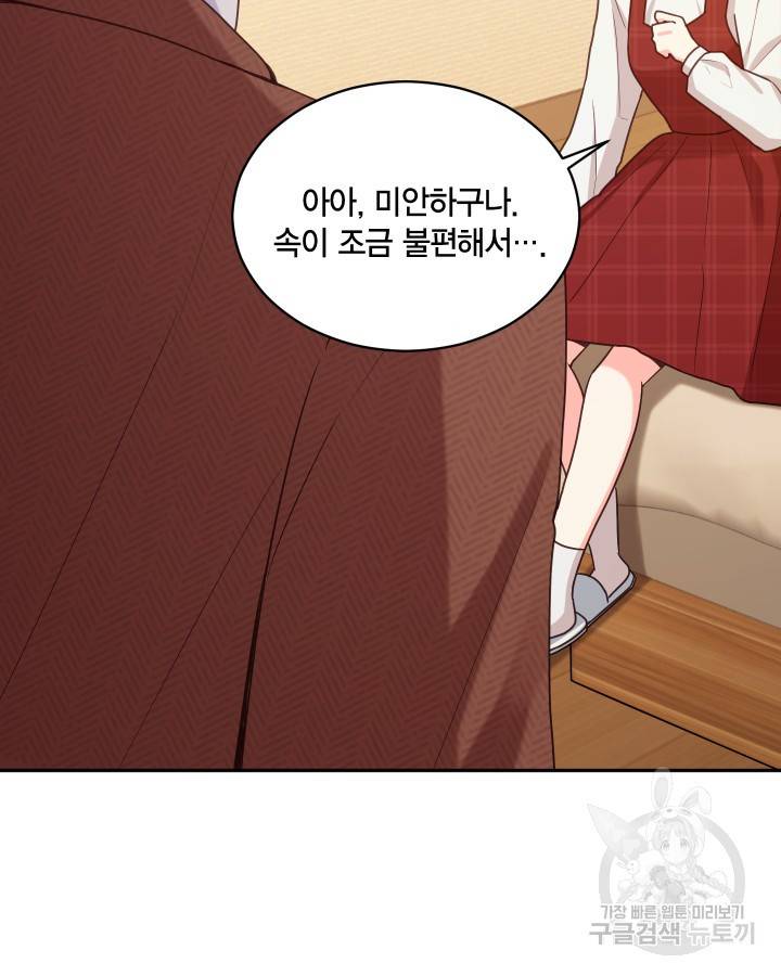 용이 없는 세상 2화 57