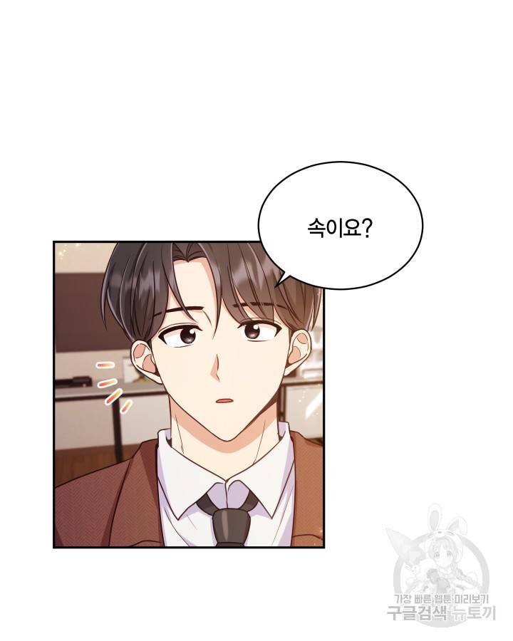 용이 없는 세상 2화 58