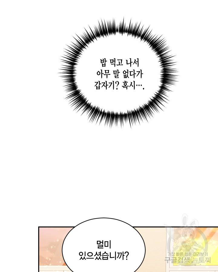 용이 없는 세상 2화 59