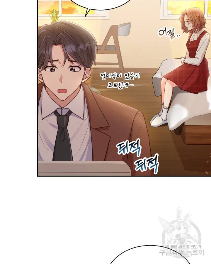 용이 없는 세상 2화 60