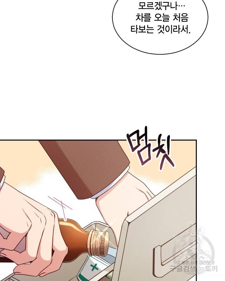 용이 없는 세상 2화 61