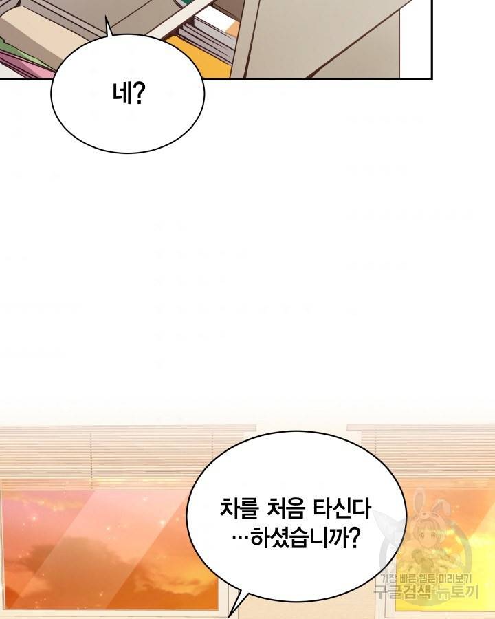 용이 없는 세상 2화 62