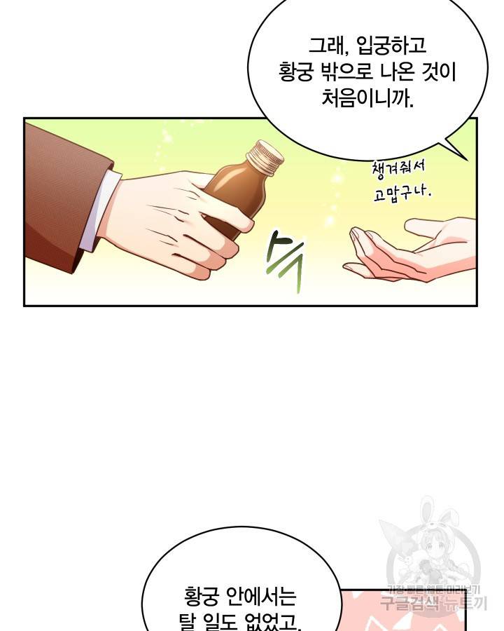 용이 없는 세상 2화 64