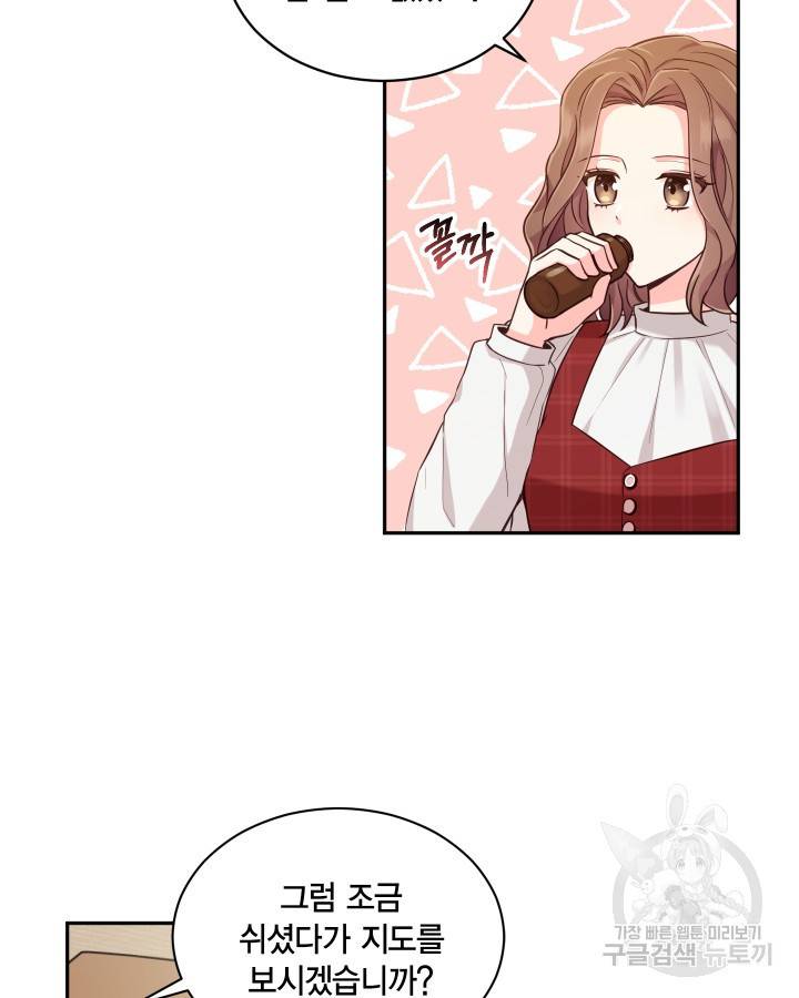 용이 없는 세상 2화 65