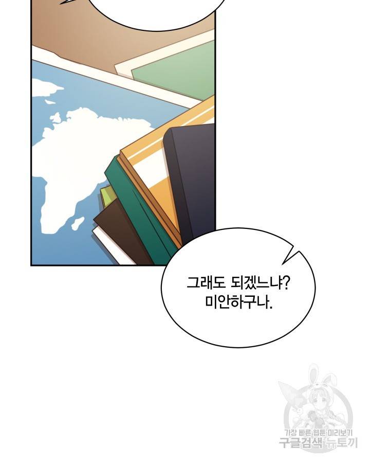용이 없는 세상 2화 66
