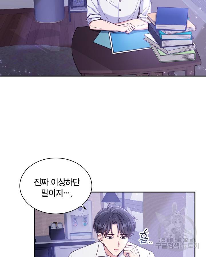 용이 없는 세상 2화 68