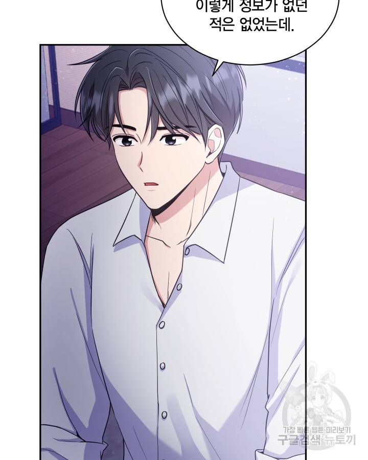 용이 없는 세상 2화 70