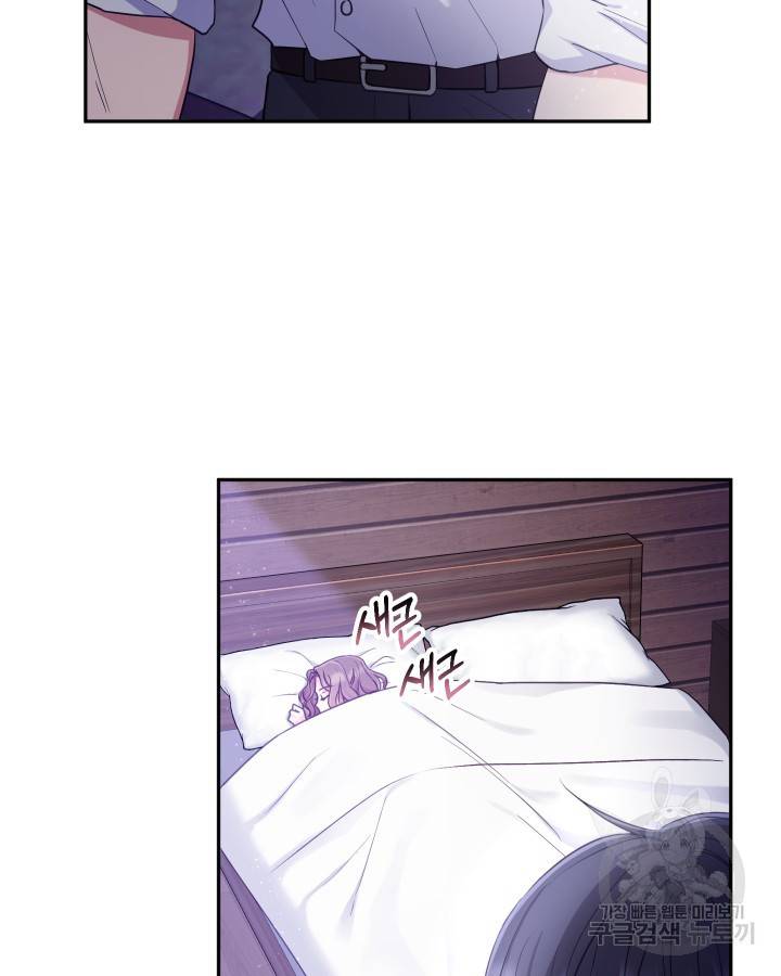 용이 없는 세상 2화 71