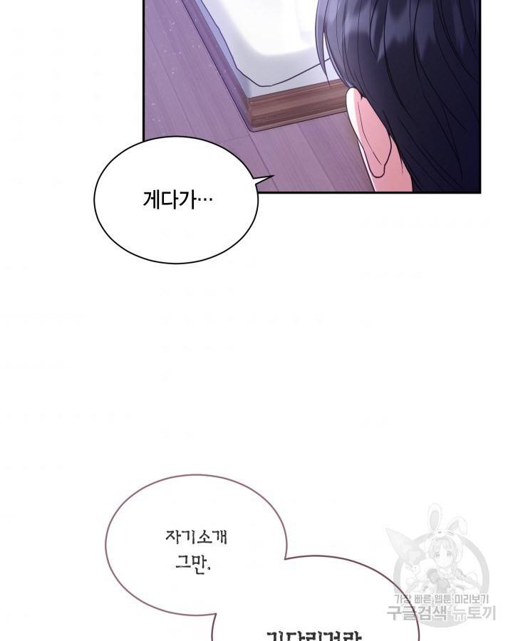 용이 없는 세상 2화 72