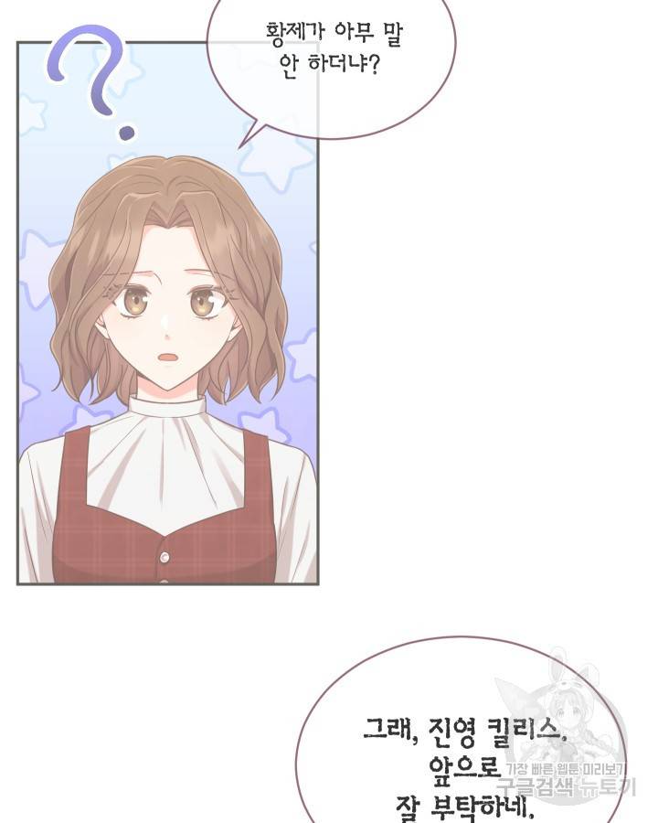 용이 없는 세상 2화 74