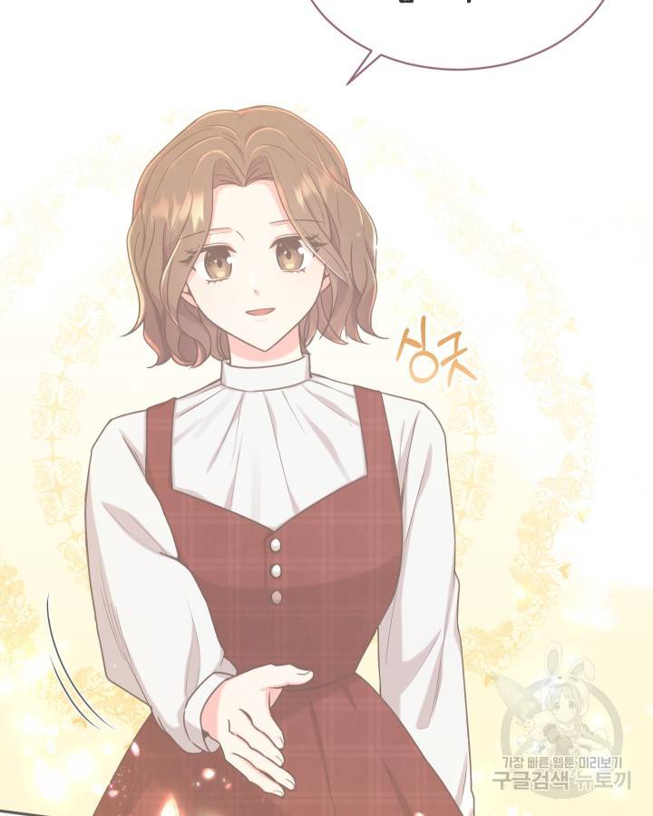 용이 없는 세상 2화 75