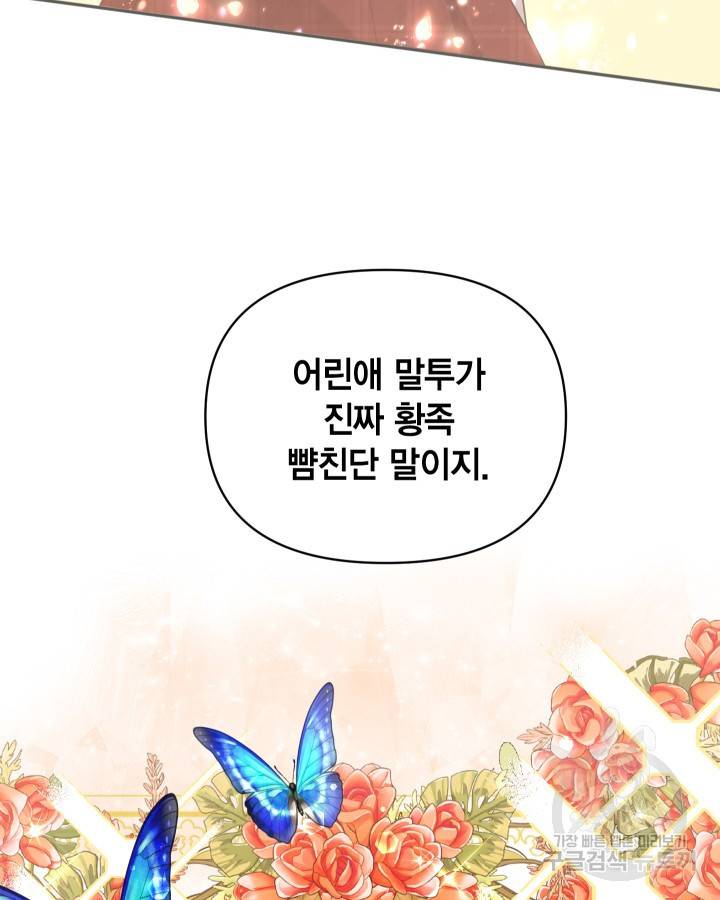 용이 없는 세상 2화 76