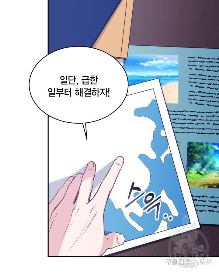 용이 없는 세상 2화 81