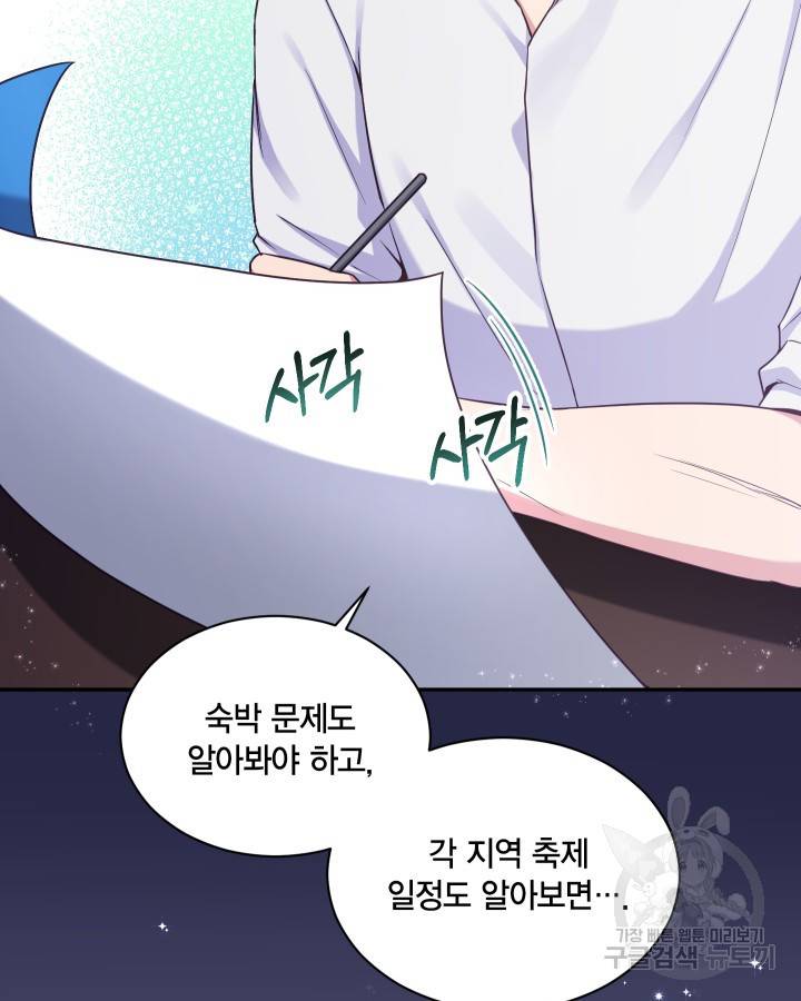 용이 없는 세상 2화 84