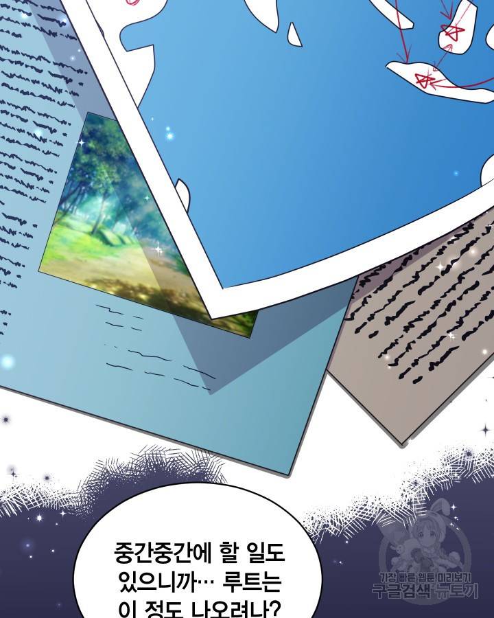 용이 없는 세상 2화 86