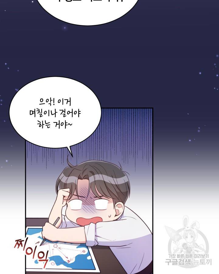 용이 없는 세상 2화 87