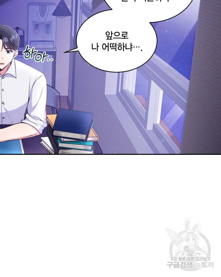 용이 없는 세상 2화 90