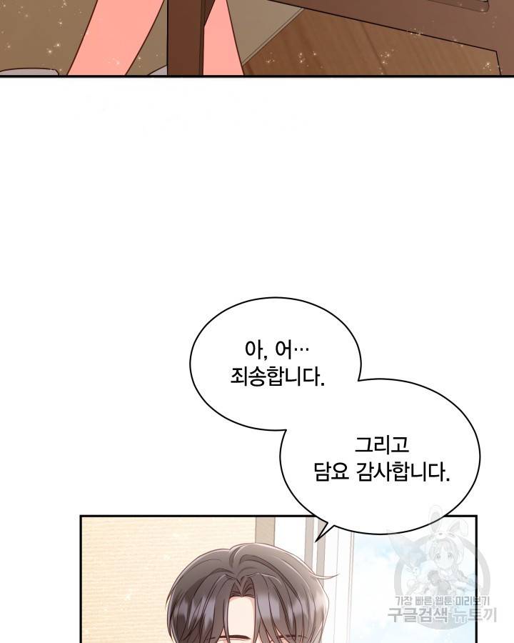용이 없는 세상 2화 97