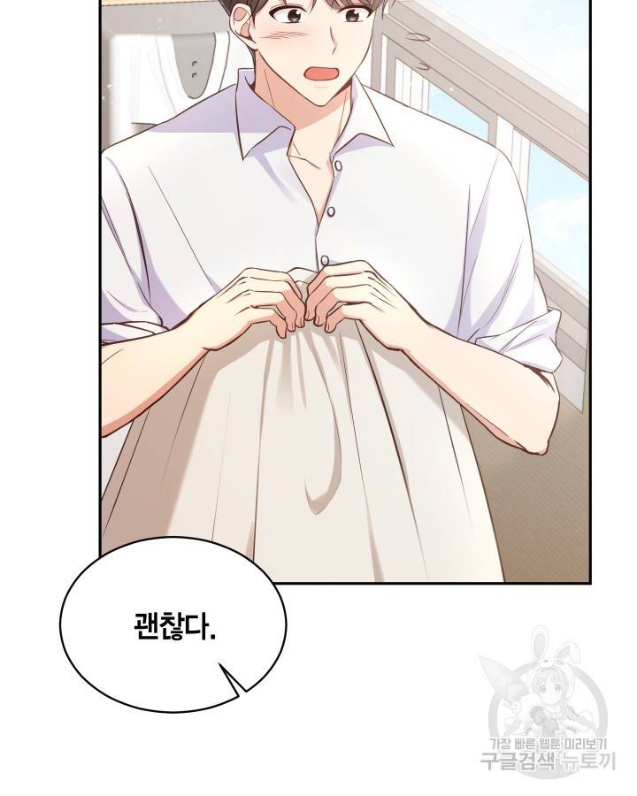 용이 없는 세상 2화 98