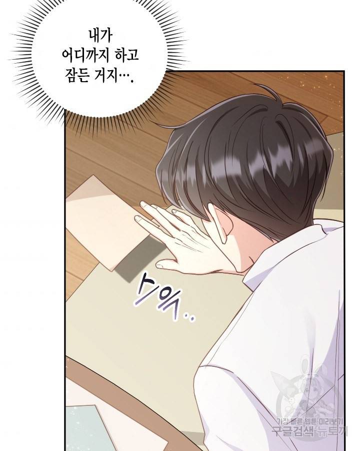 용이 없는 세상 2화 102