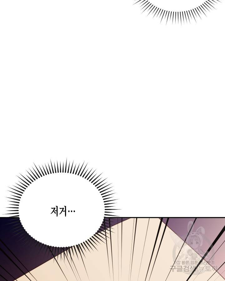 용이 없는 세상 2화 106
