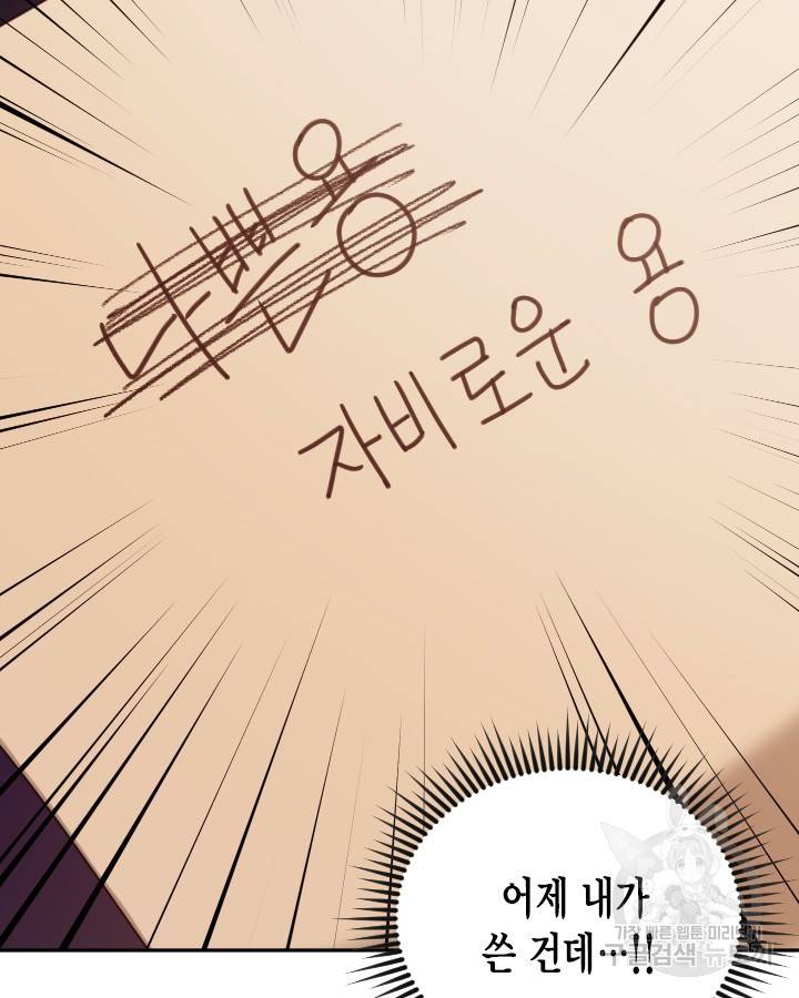 용이 없는 세상 2화 107
