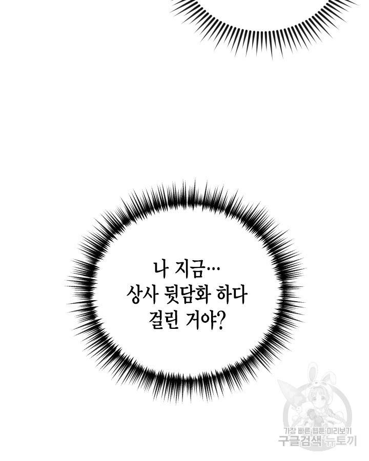 용이 없는 세상 2화 108