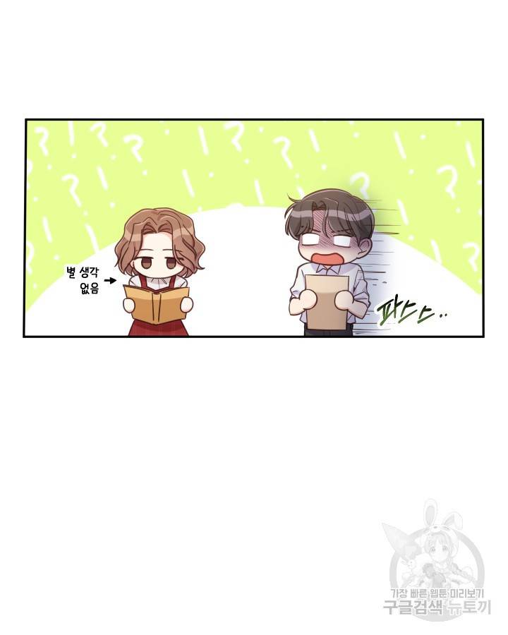 용이 없는 세상 2화 109